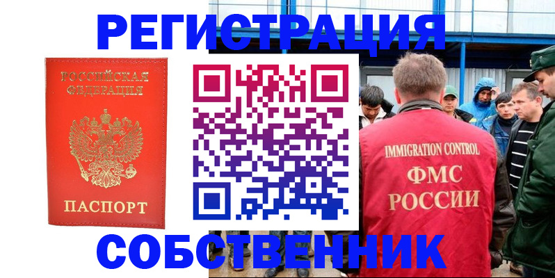 регистрация в Константиновске